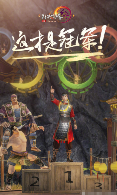 剑侠情缘3怀旧服几点更新