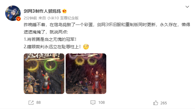 剑侠情缘3怀旧服几点更新