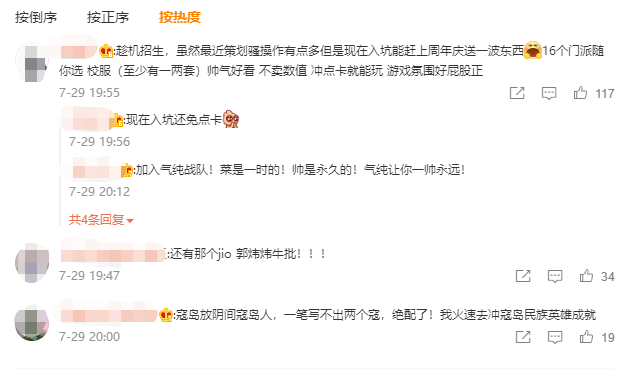 剑侠情缘3怀旧服几点更新