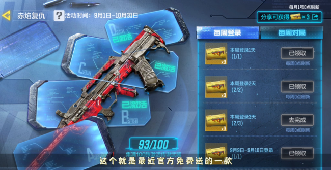 使命召唤体验版送什么皮肤