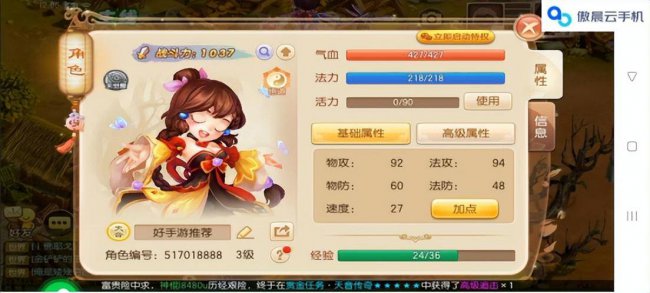 梦幻诛仙手游天音加点方案