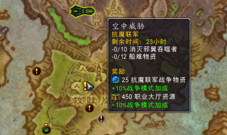 保卫破碎群岛任务怎么做