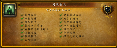 保卫破碎群岛任务怎么做