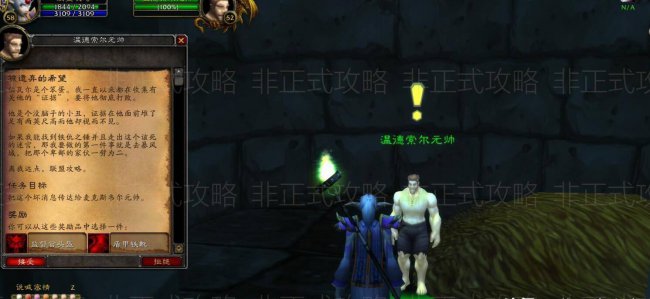 黑龙门任务流程部落怎么做