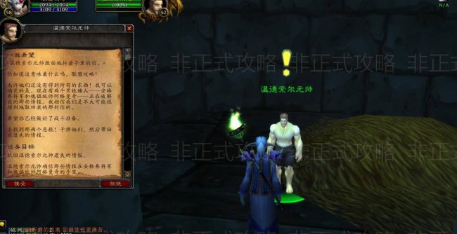 黑龙门任务流程部落怎么做