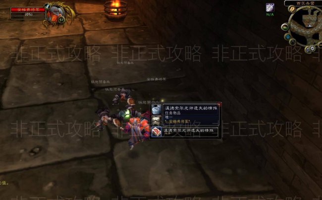 黑龙门任务流程部落怎么做