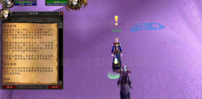 黑龙门任务流程部落怎么做