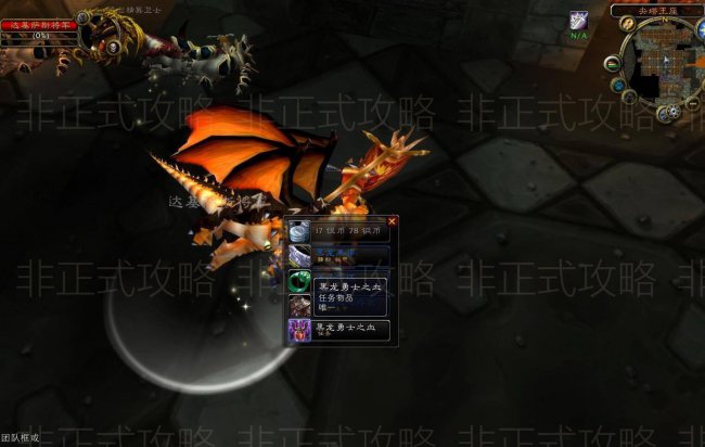 黑龙门任务流程部落怎么做