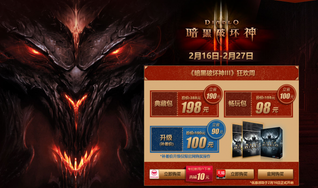 暗黑3打折一年几次