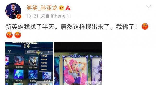 lol萨勒芬妮外号叫什么