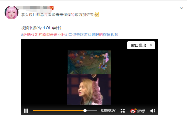 lol萨勒芬妮外号叫什么
