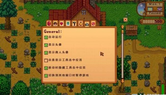 星露谷物语控制台指令