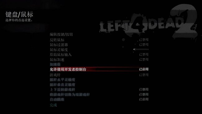 求生之路1全部秘籍怎么用