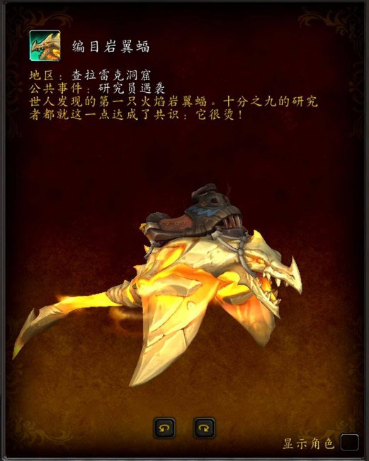 魔兽世界最漂亮的坐骑是什么