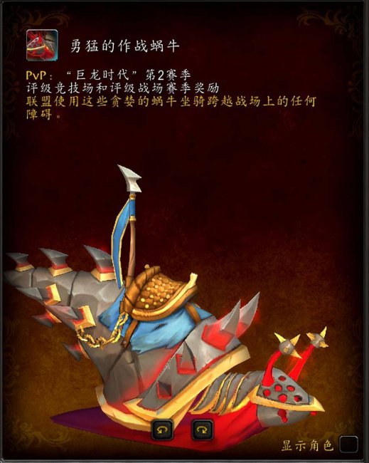 魔兽世界最漂亮的坐骑是什么