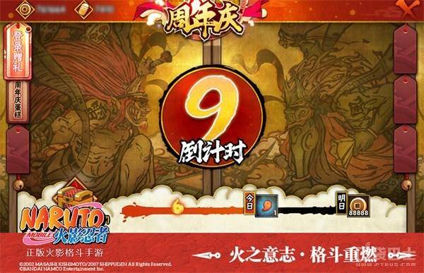 火影忍者游戏官网链接