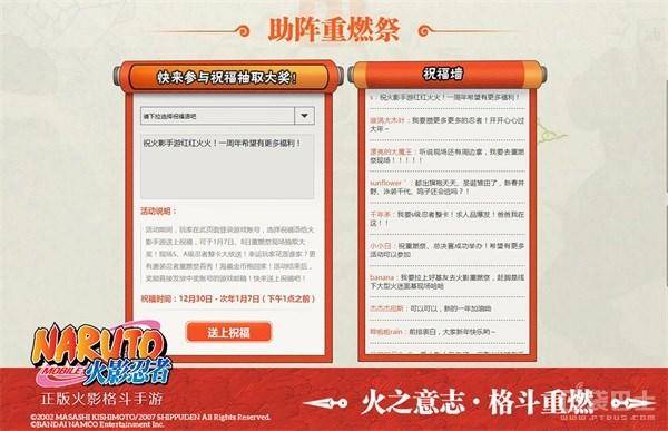 火影忍者游戏官网链接
