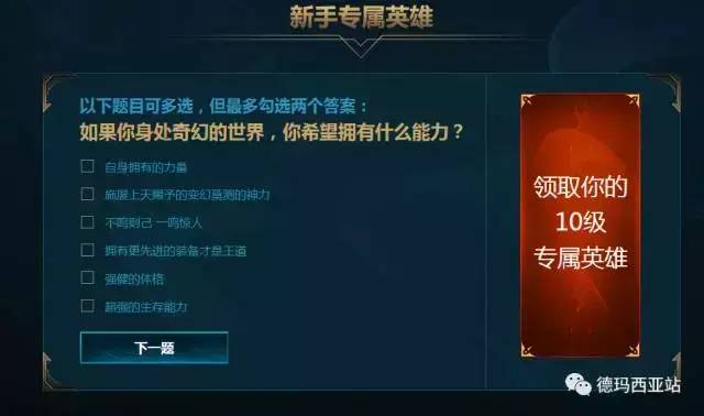 英雄联盟新手礼包怎么领