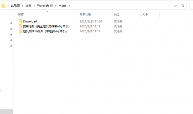 魔兽rpg地图放在哪个文件