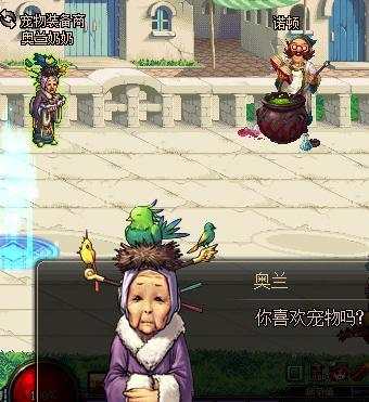 dnf迷你艾力斯宠物外观