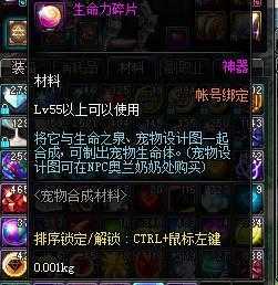 dnf迷你艾力斯宠物外观