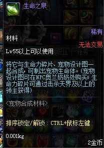 dnf迷你艾力斯宠物外观