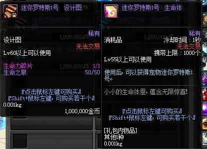 dnf迷你艾力斯宠物外观