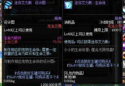 dnf迷你艾力斯宠物外观