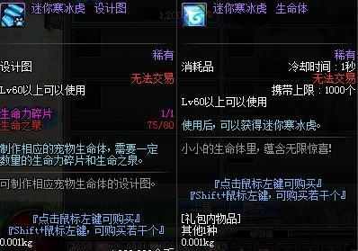 dnf迷你艾力斯宠物外观