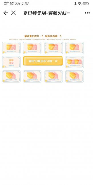 cf手游活动助手一键领取