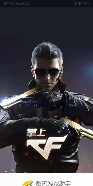 cf手游活动助手一键领取