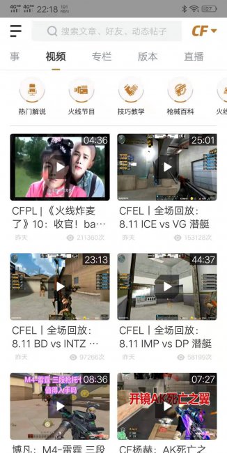 cf手游活动助手一键领取