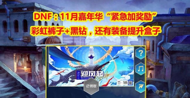 黑钻怎么免费领取七天