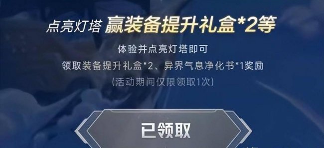 黑钻怎么免费领取七天