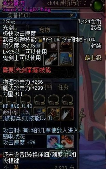 dnf最漂亮的光剑排行