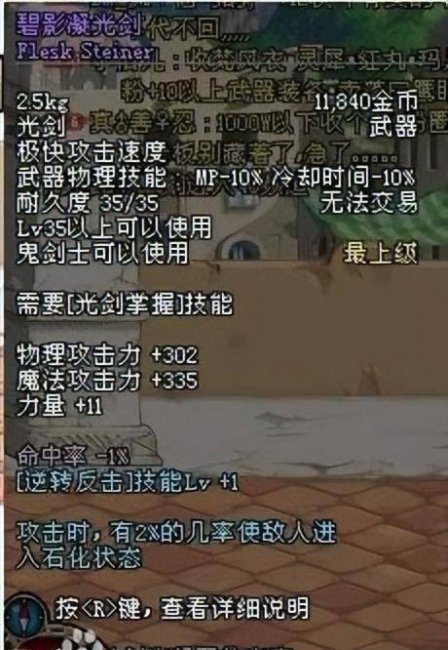 dnf最漂亮的光剑排行