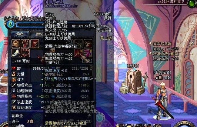 dnf最漂亮的光剑排行