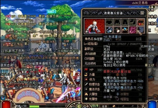 dnf最漂亮的光剑排行