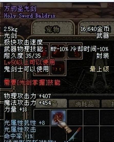 dnf最漂亮的光剑排行