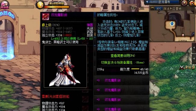 dnf最漂亮的光剑排行