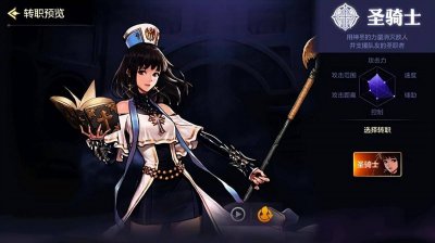 dnf手游圣骑士加点 地下城圣骑士刷图加点攻略