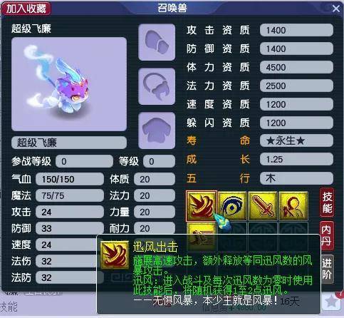 梦幻西游神兽实用排行