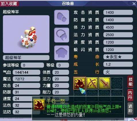 梦幻西游神兽实用排行
