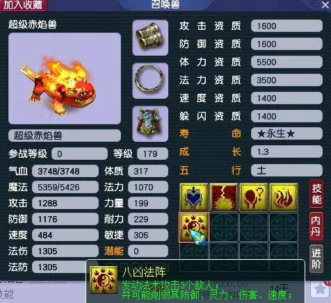 梦幻西游神兽实用排行