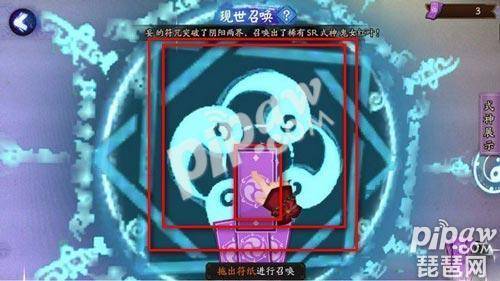阴阳师现世召唤阵图片sp