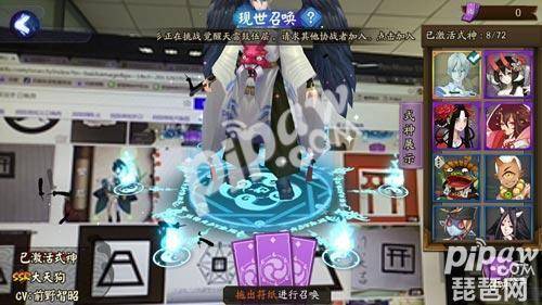 阴阳师现世召唤阵图片sp
