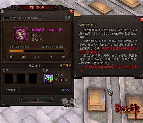 斗战神灵猴所有幻甲外观