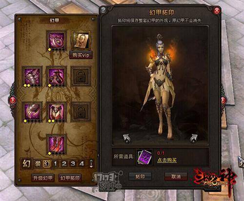 斗战神灵猴所有幻甲外观