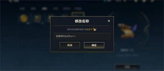 lol改名卡什么时候上架