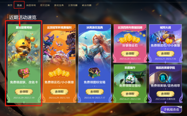 lol改名卡什么时候上架